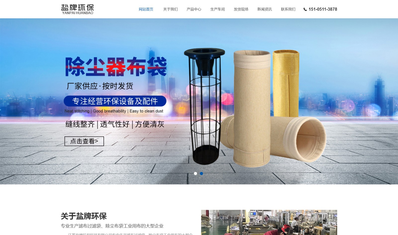 江蘇鹽牌環(huán)?？萍加邢薰綺01.jpg