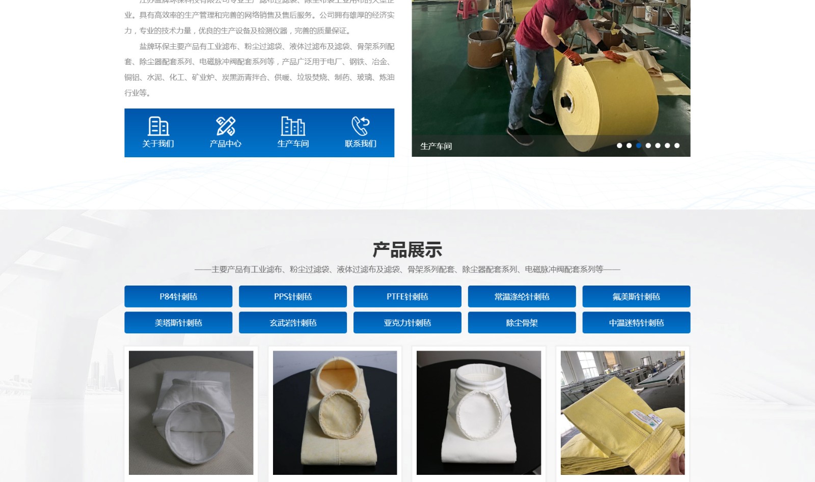 江蘇鹽牌環(huán)?？萍加邢薰綺02.jpg