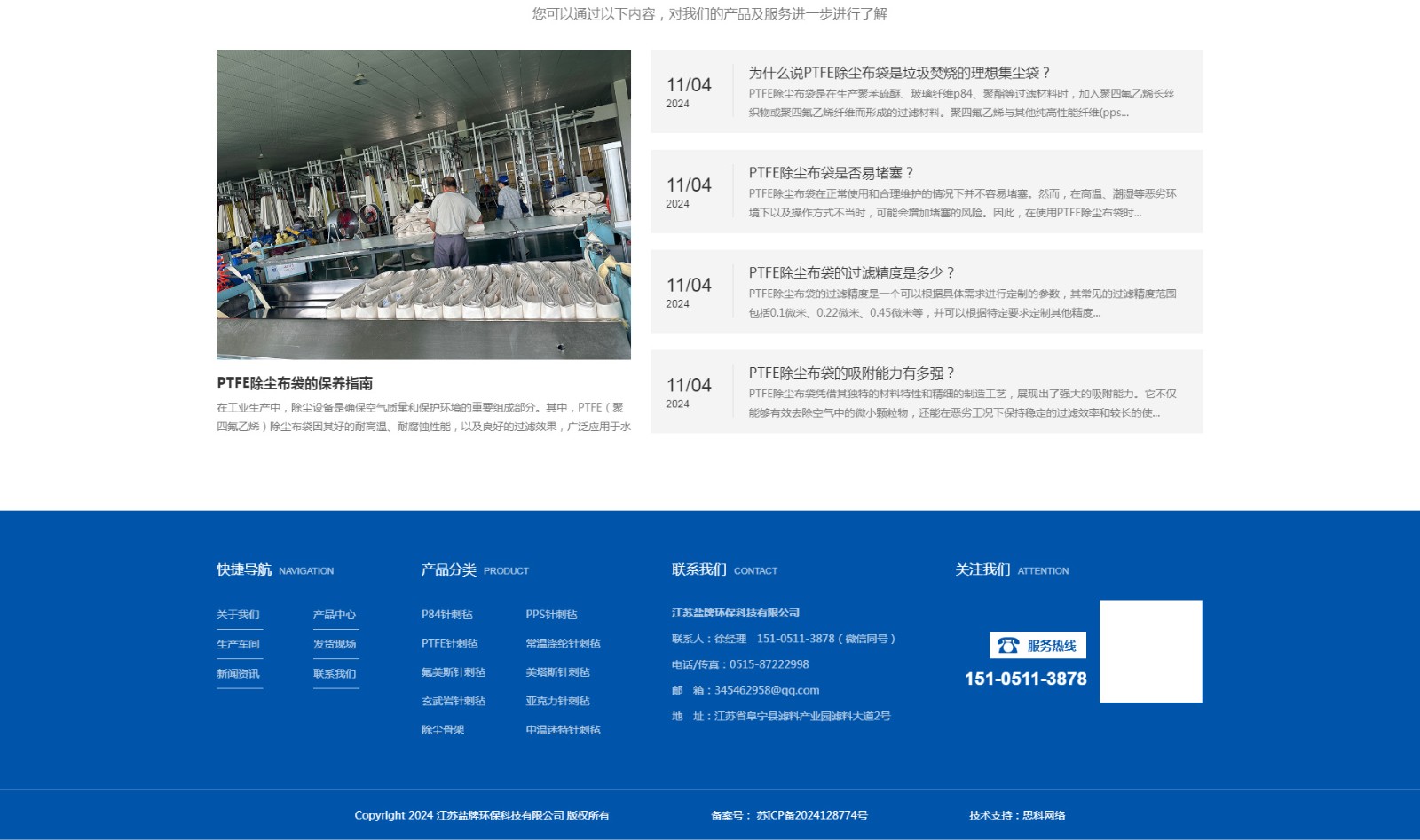 江蘇鹽牌環(huán)?？萍加邢薰綺05.jpg
