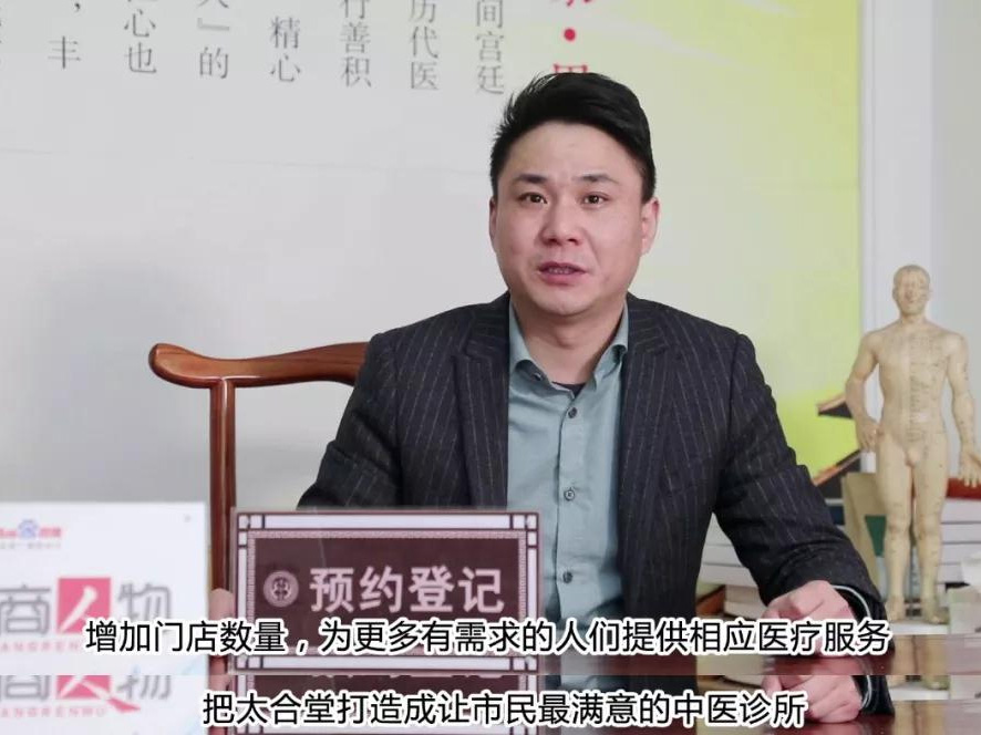 鹽商人物第15期丨專訪太合堂中醫(yī)診所創(chuàng)始人周敏：融合創(chuàng)新，發(fā)揚中醫(yī)藥文化