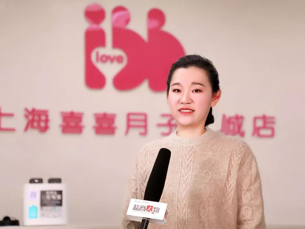 鹽商人物第12期丨專訪鹽城喜得母嬰創(chuàng)始人周李敏：創(chuàng)造愛、傳遞愛