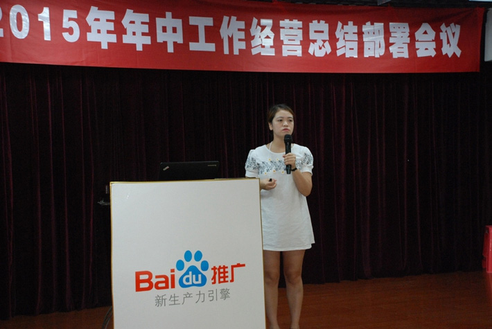 鹽城思科2015年中工作經(jīng)營(yíng)總結(jié)部署會(huì)議---再見(jiàn)上半年，下半年，加油！