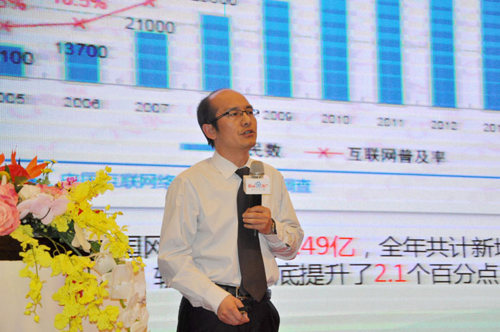 高站遠矚，移攬?zhí)煜隆?015年百度移動推廣峰會會議報道
