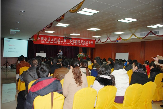 積以跬步學(xué)習(xí)，行以百度千里 鹽城思科2012年學(xué)習(xí)月活動(dòng)