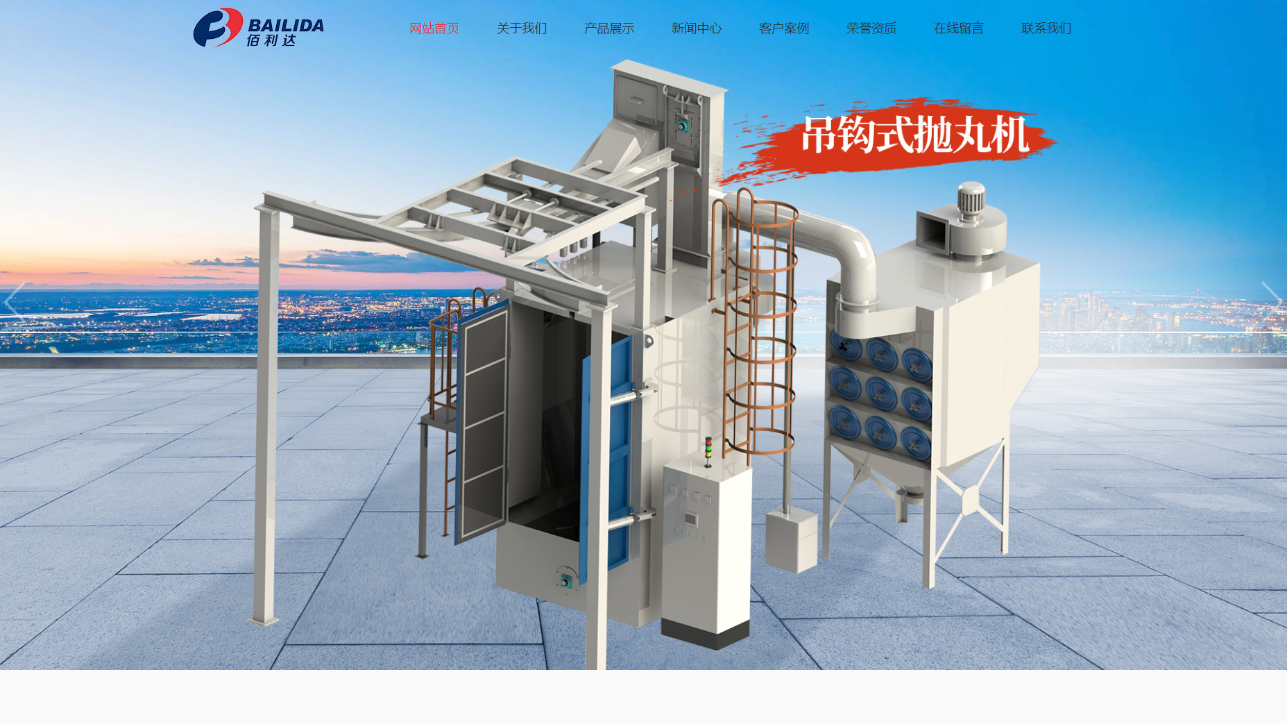 鹽城佰利達(dá)環(huán)?？萍加邢薰?>

                                <p class=